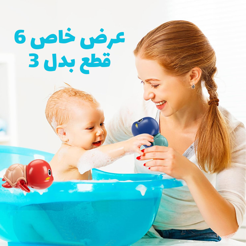 🐢 Tortue Aqua-Ninja 🐢 وداعًا لصراعات وقت الاستحمام