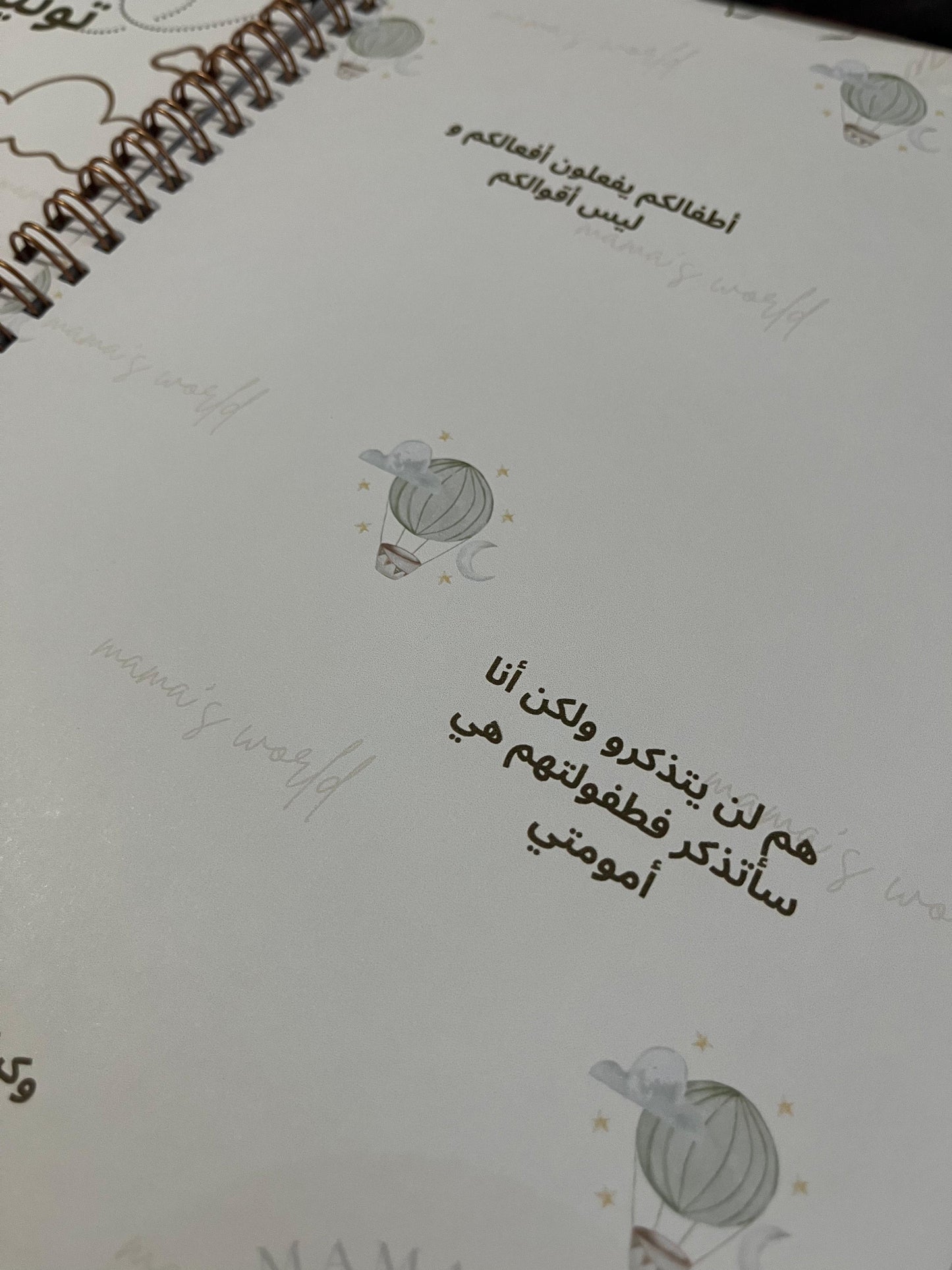 Moms Box – دفتر وعلبة لحفظ أجمل لحظات طفلك